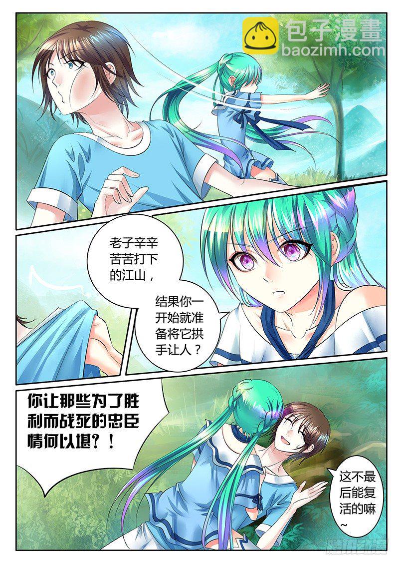 第333集 江山与你5