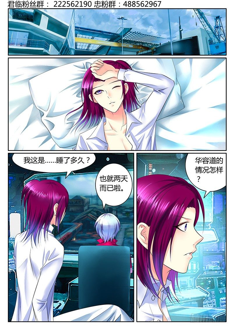第334集 启动夷陵1