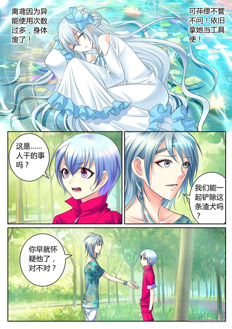 第335集 让我上天1