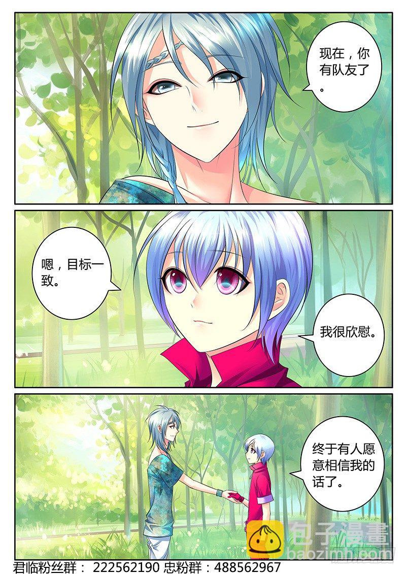第335集 让我上天2