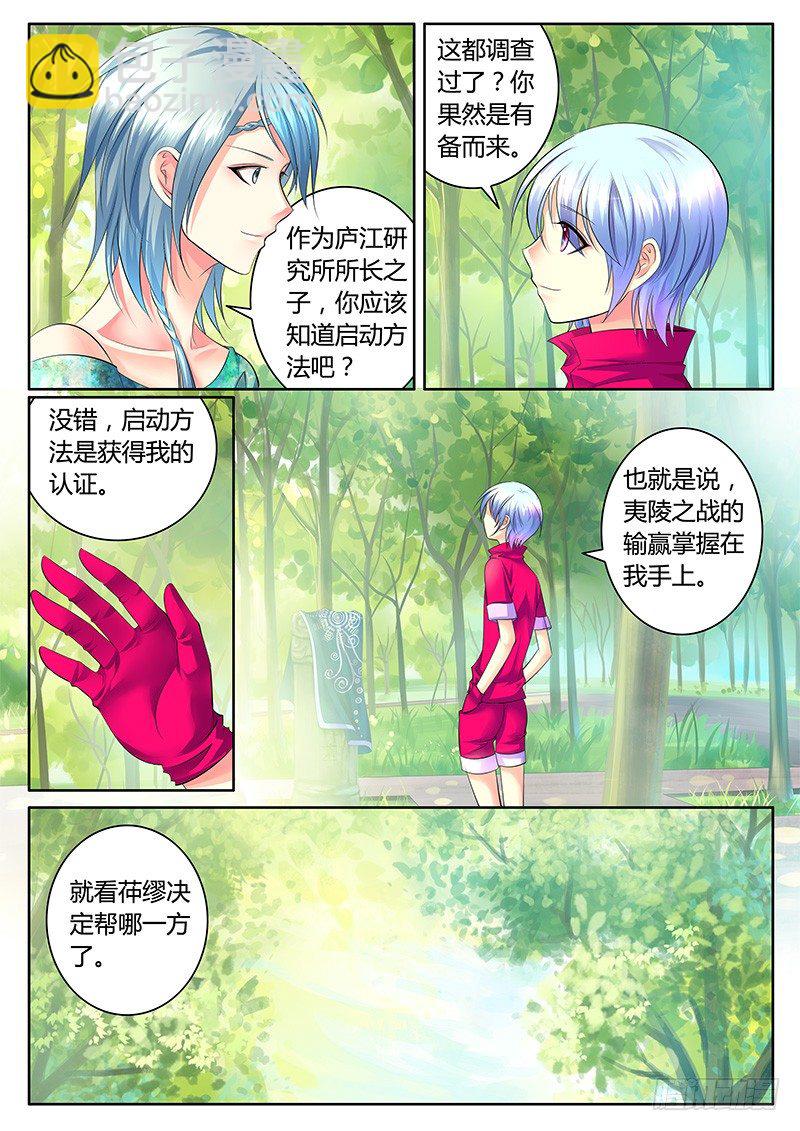 第335集 让我上天3