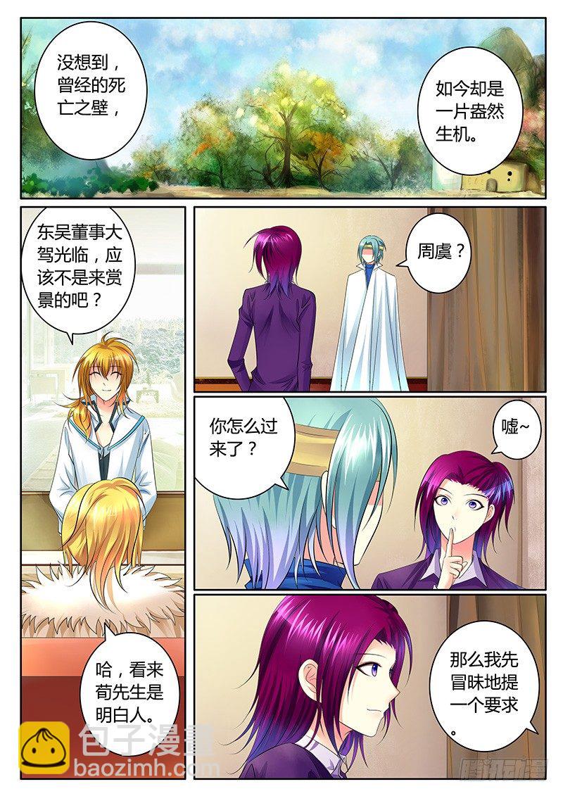 第335集 让我上天4