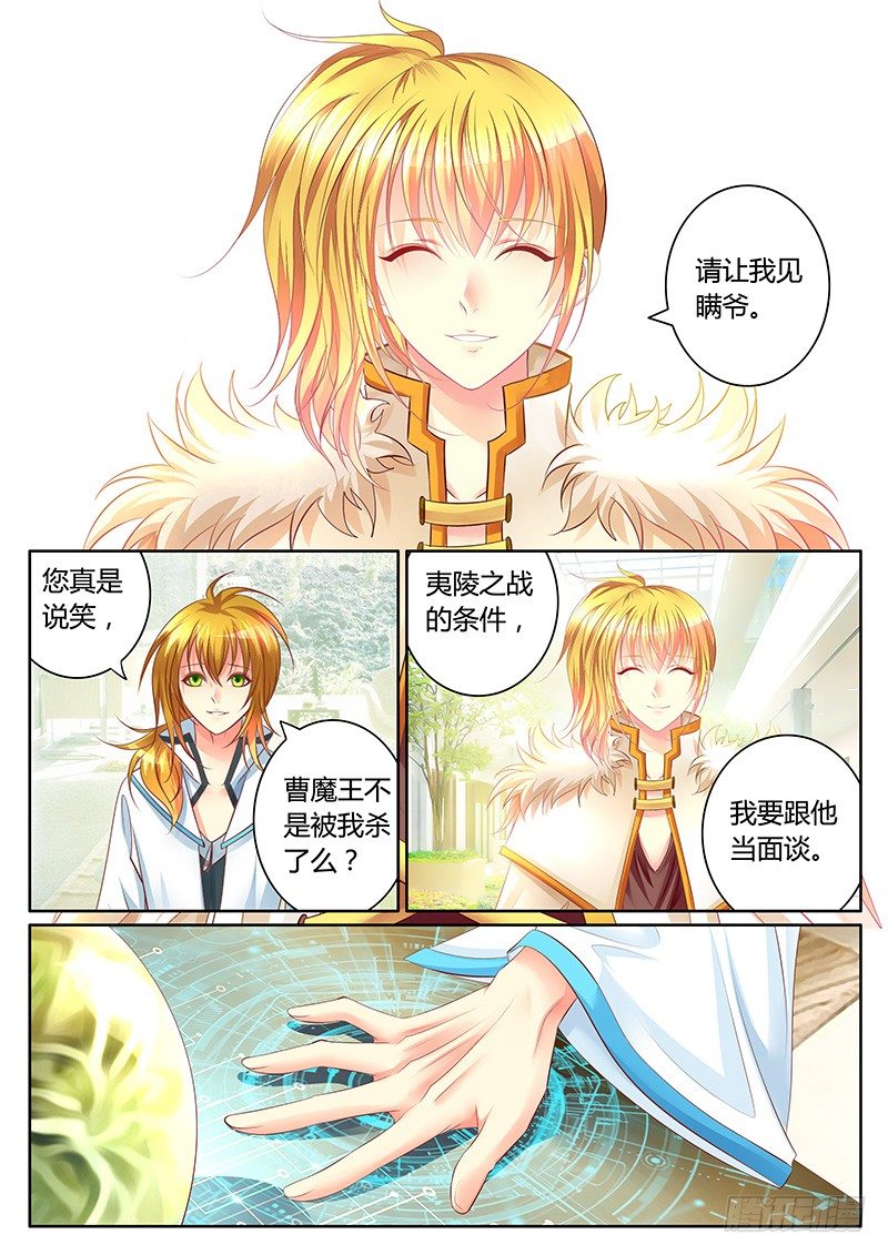 第335集 让我上天5
