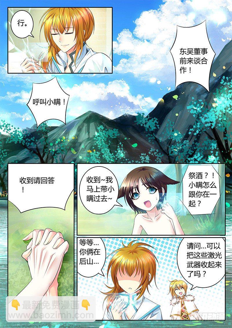 第335集 让我上天8
