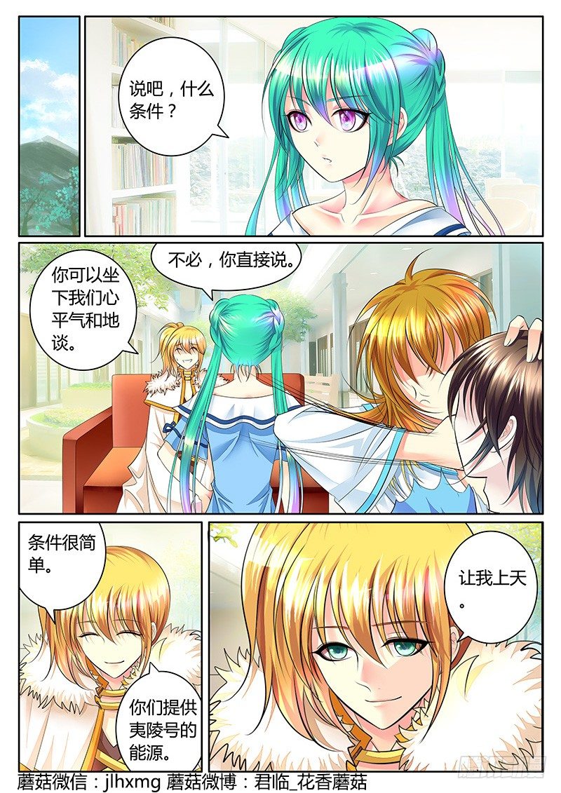 第335集 让我上天9