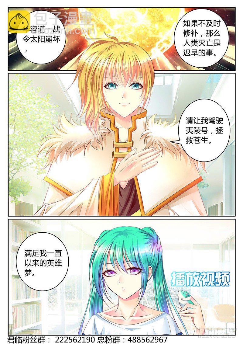 第336集 宠辱不惊1