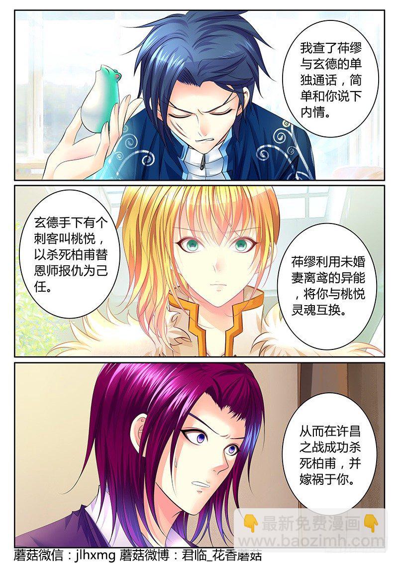 第336集 宠辱不惊2