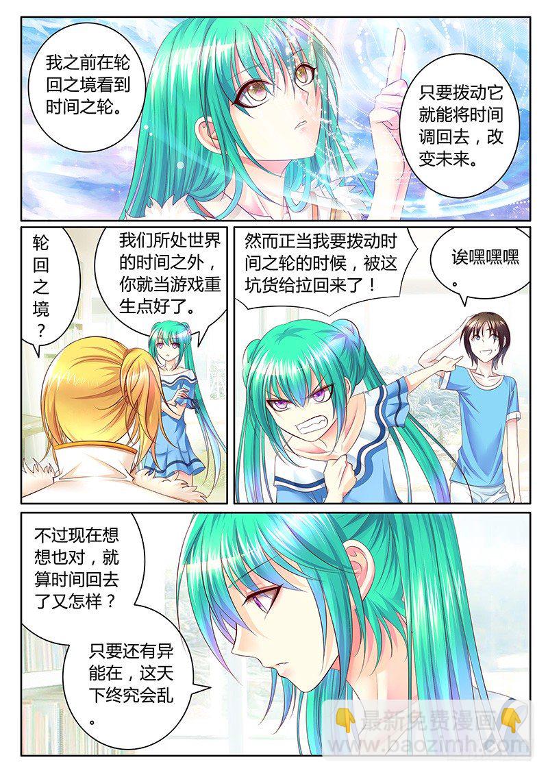 第336集 宠辱不惊4