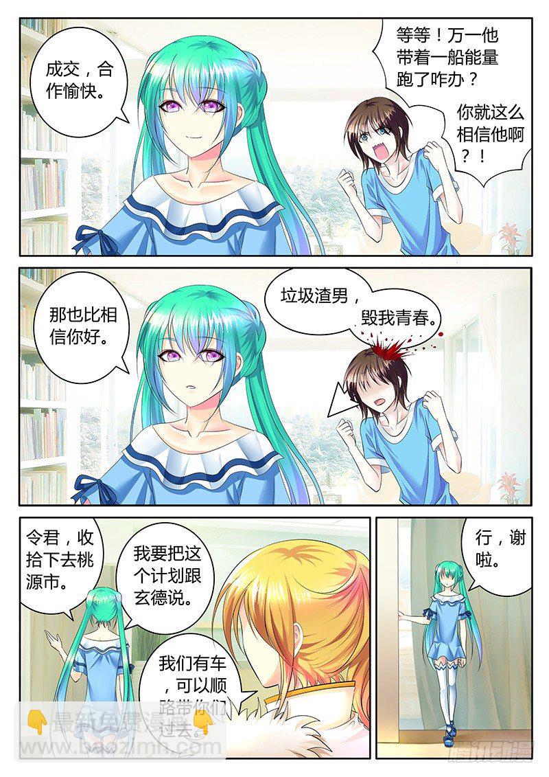 第336集 宠辱不惊6