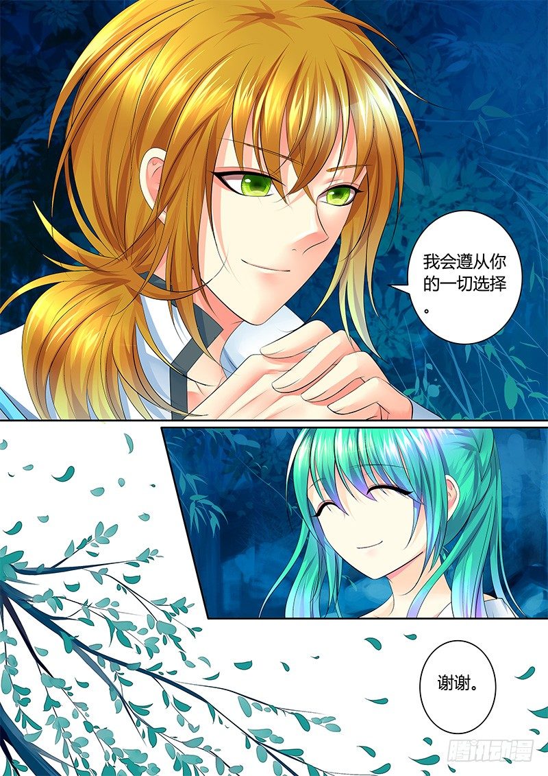 第340集 你欠我的3