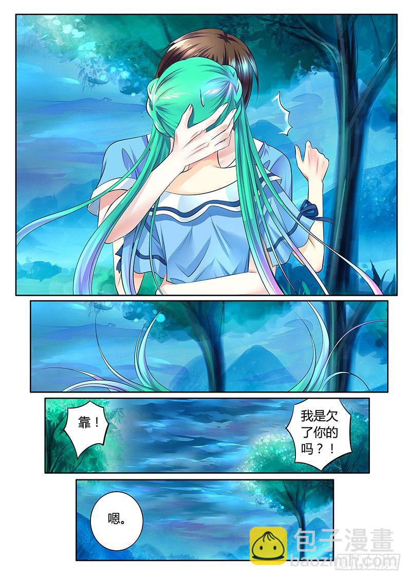 第340集 你欠我的6