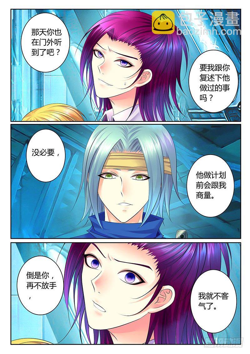第341集 养虎为患6