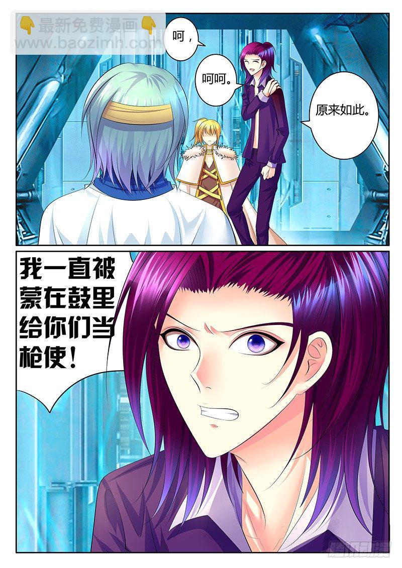 第341集 养虎为患7