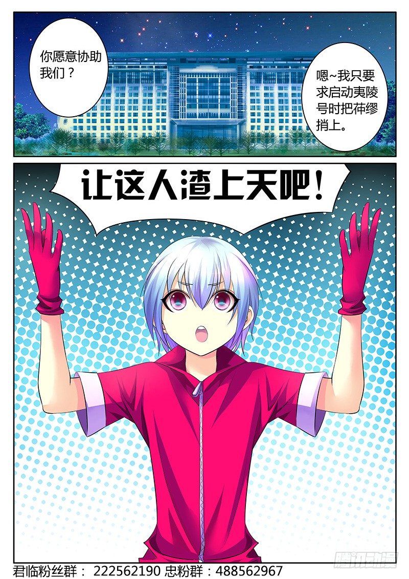 第342集 夜袭准备0