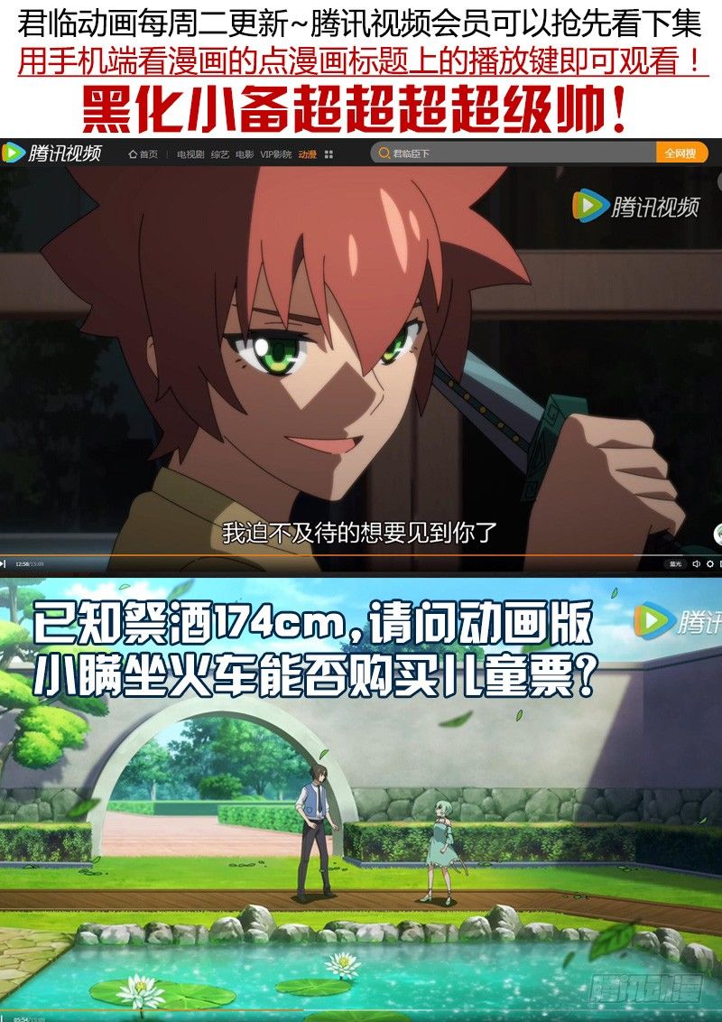 第342集 夜袭准备10