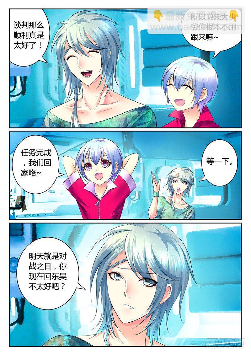 第342集 夜袭准备2