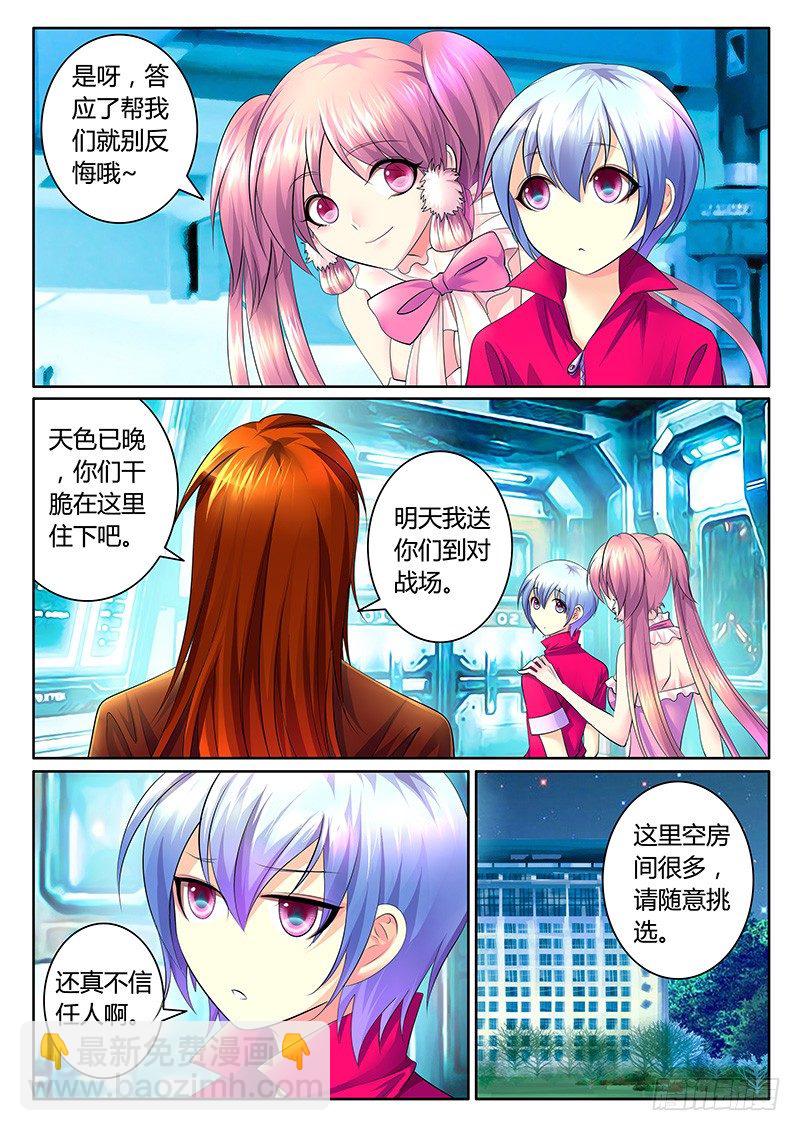 第342集 夜袭准备3
