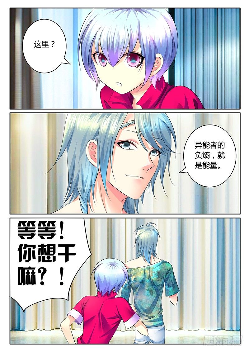 第342集 夜袭准备6