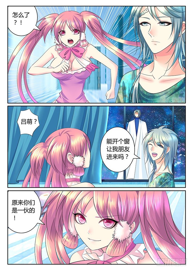 第343集 桃花易落1