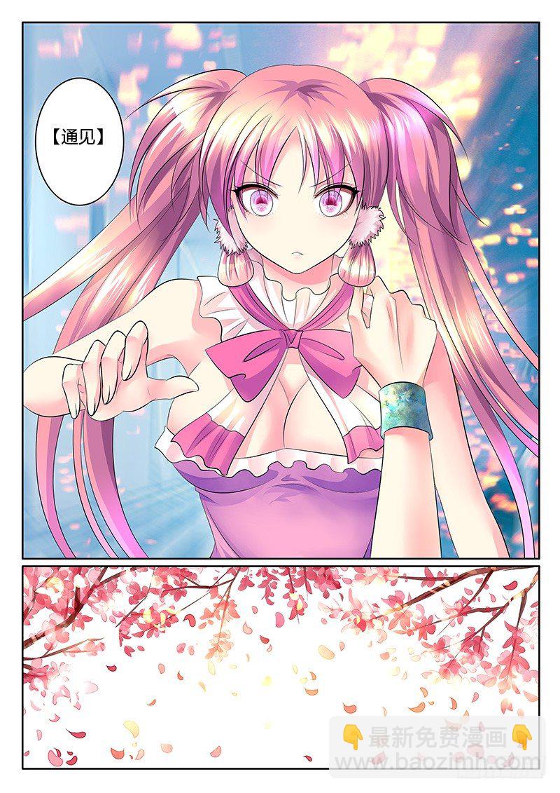 第343集 桃花易落4