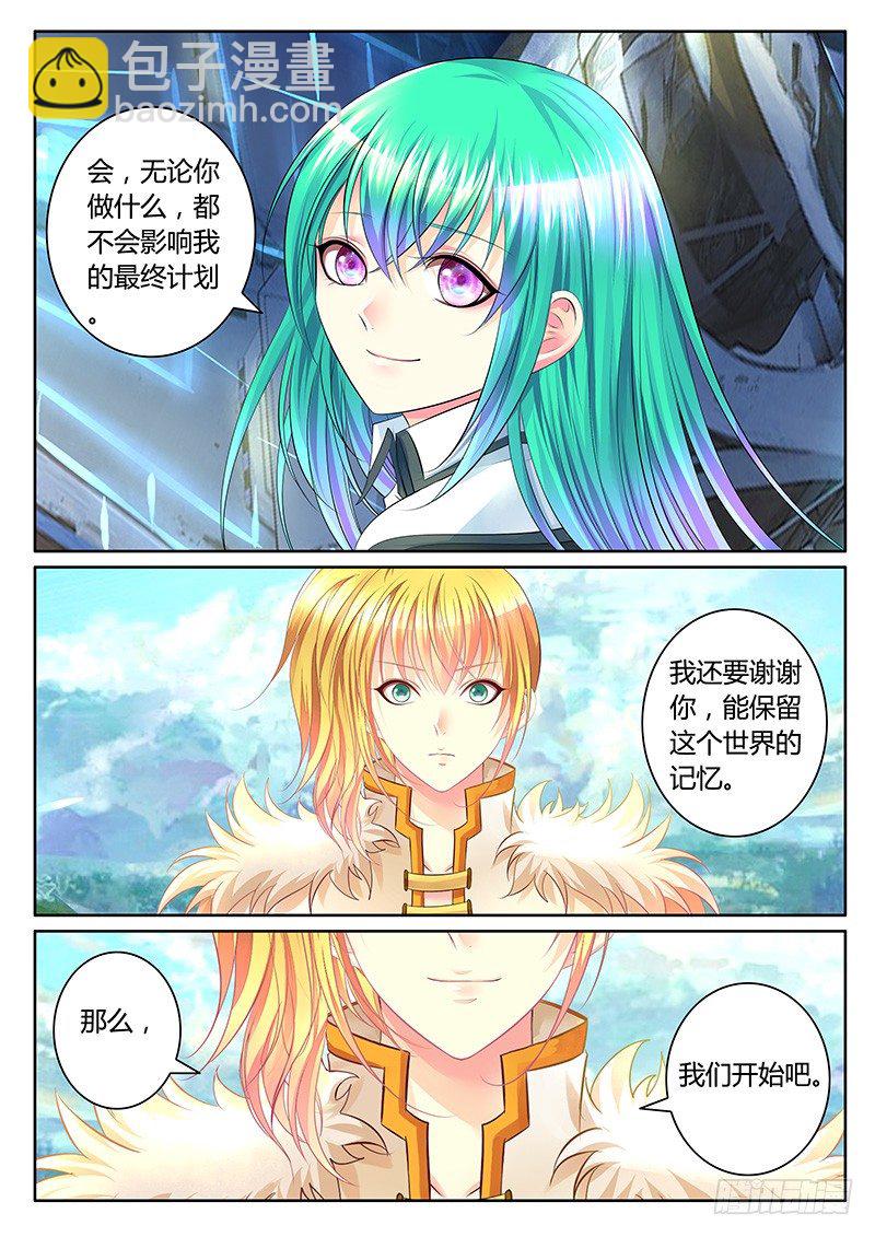 第348集 手足之情10