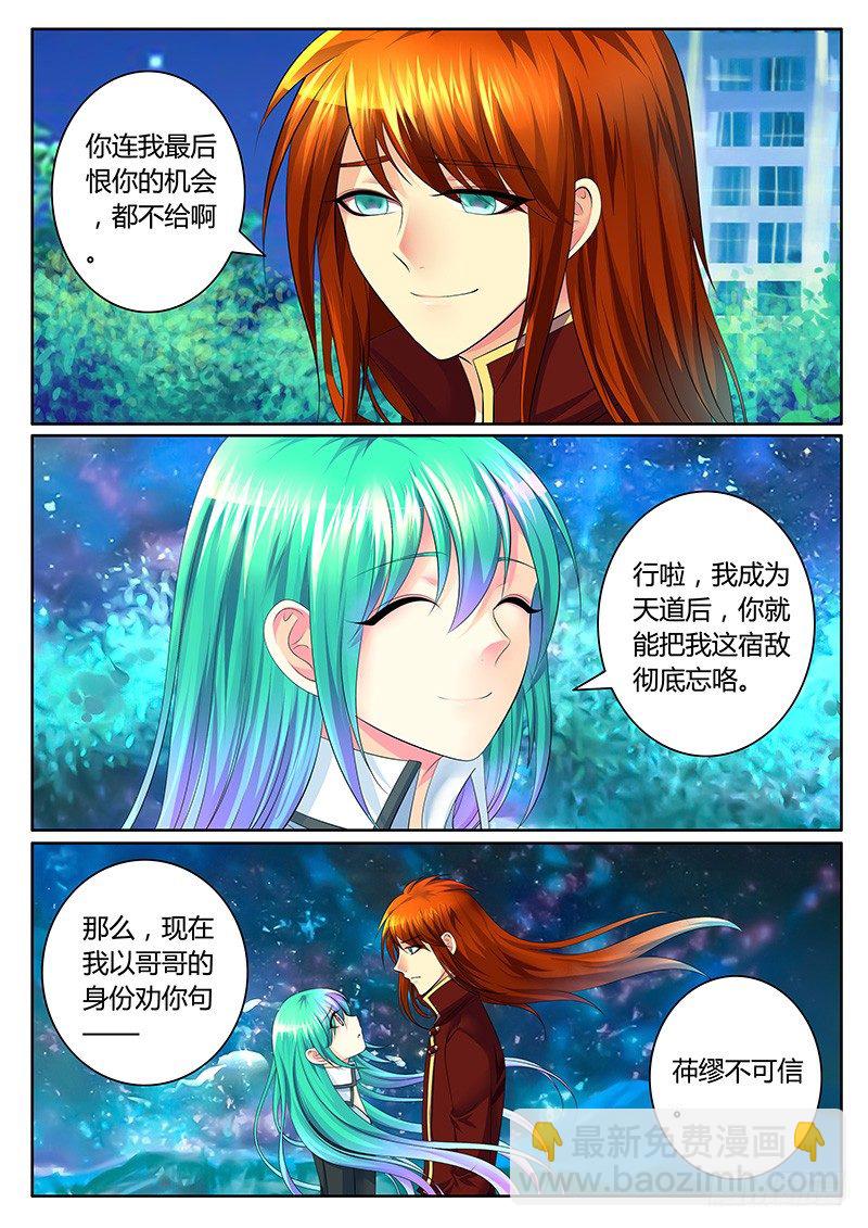 第348集 手足之情4