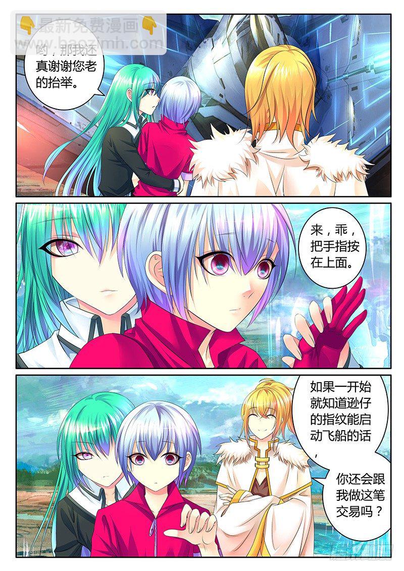 第348集 手足之情9