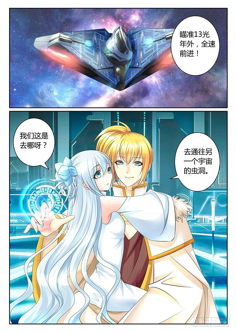 第349集 新的宇宙3