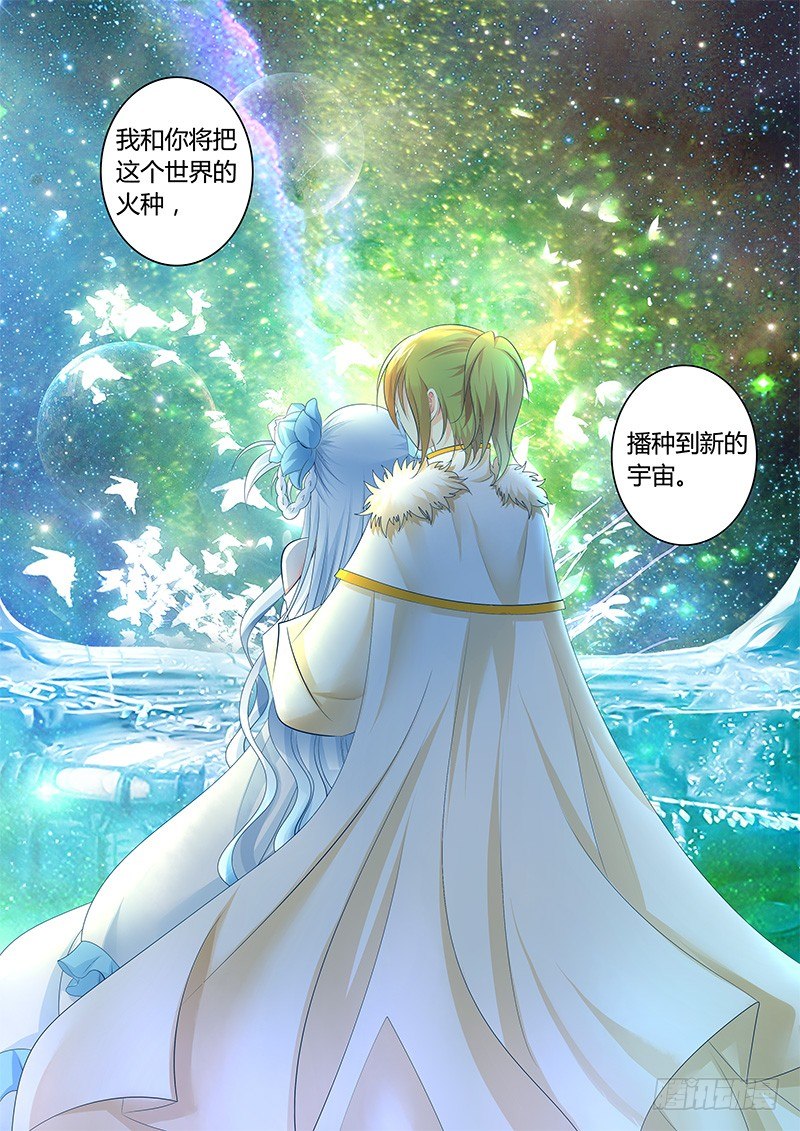 第349集 新的宇宙6
