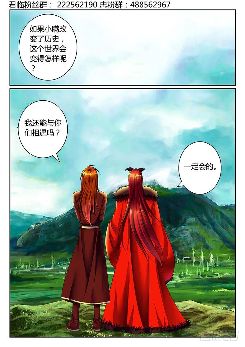 第350集 大千世界1