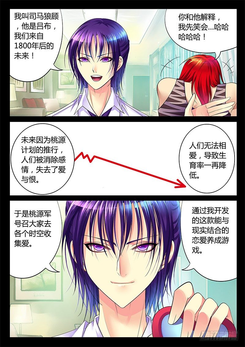 第354集 游戏初始4