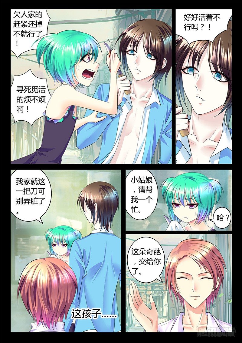 第355集 初次见面0