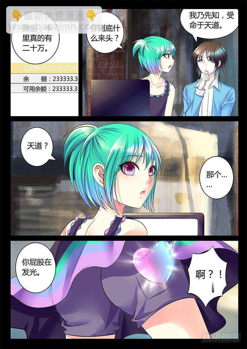 第355集 初次见面2