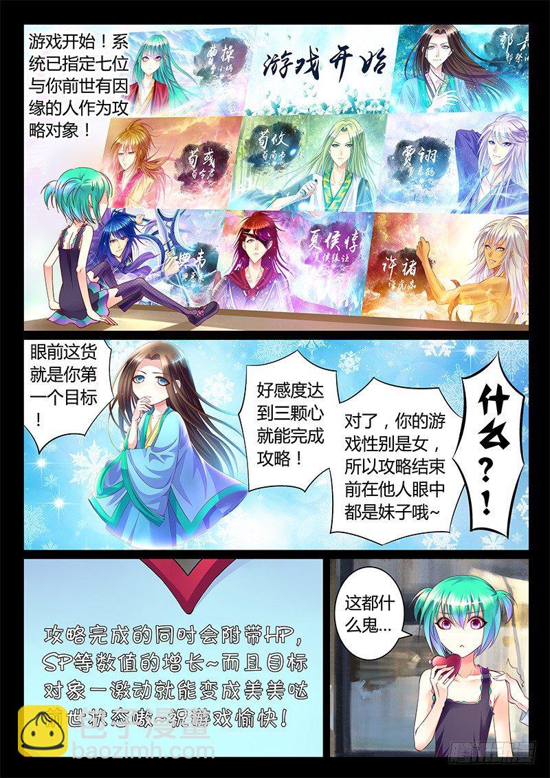 第355集 初次见面3