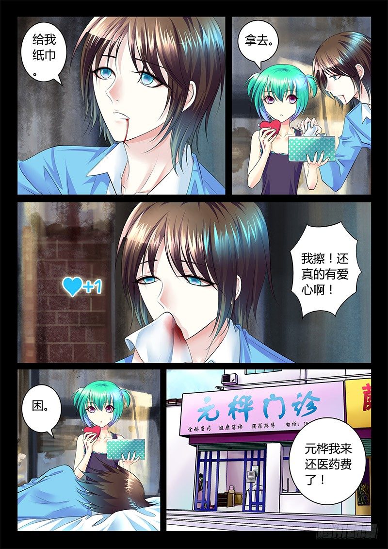 第355集 初次见面4