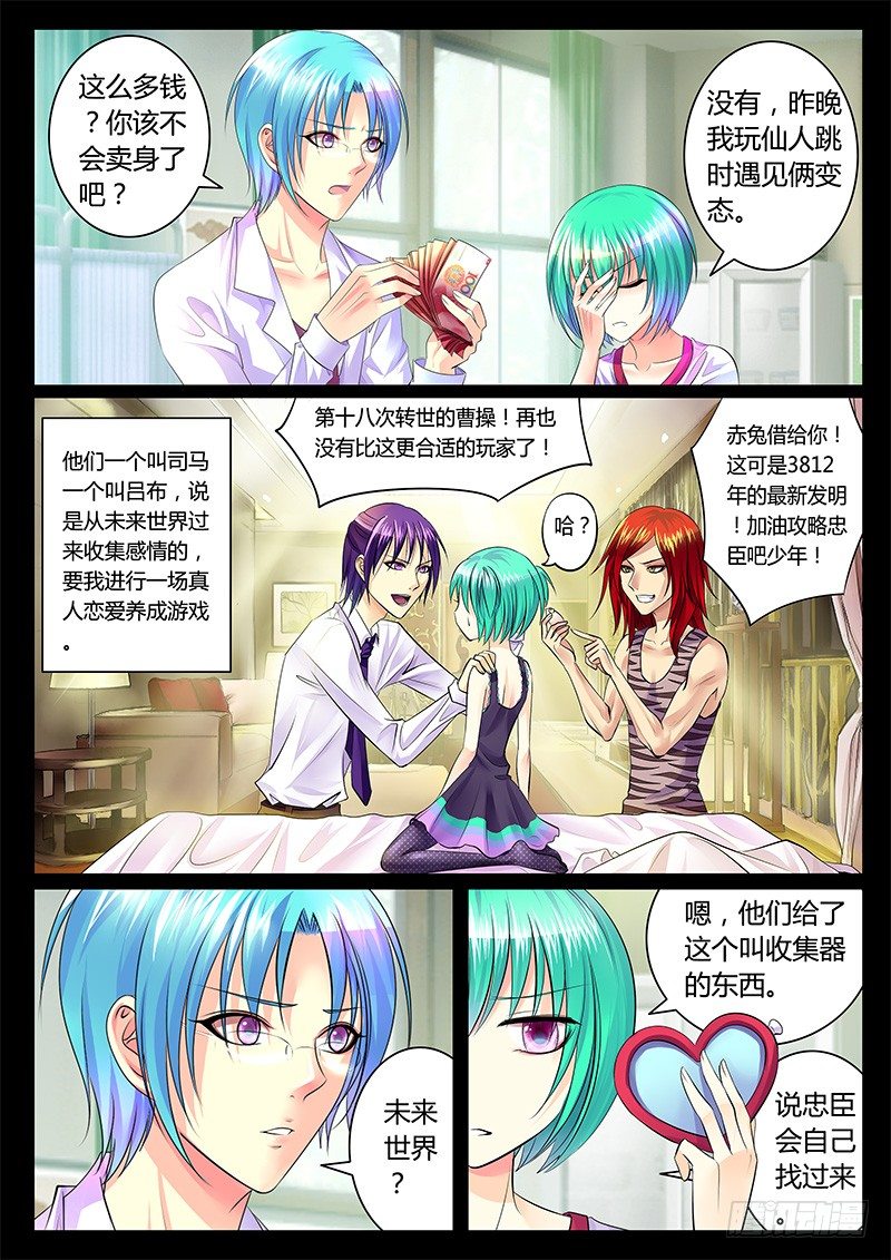 第355集 初次见面5