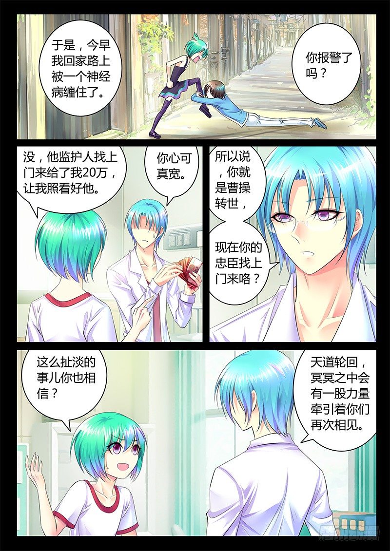 第355集 初次见面6