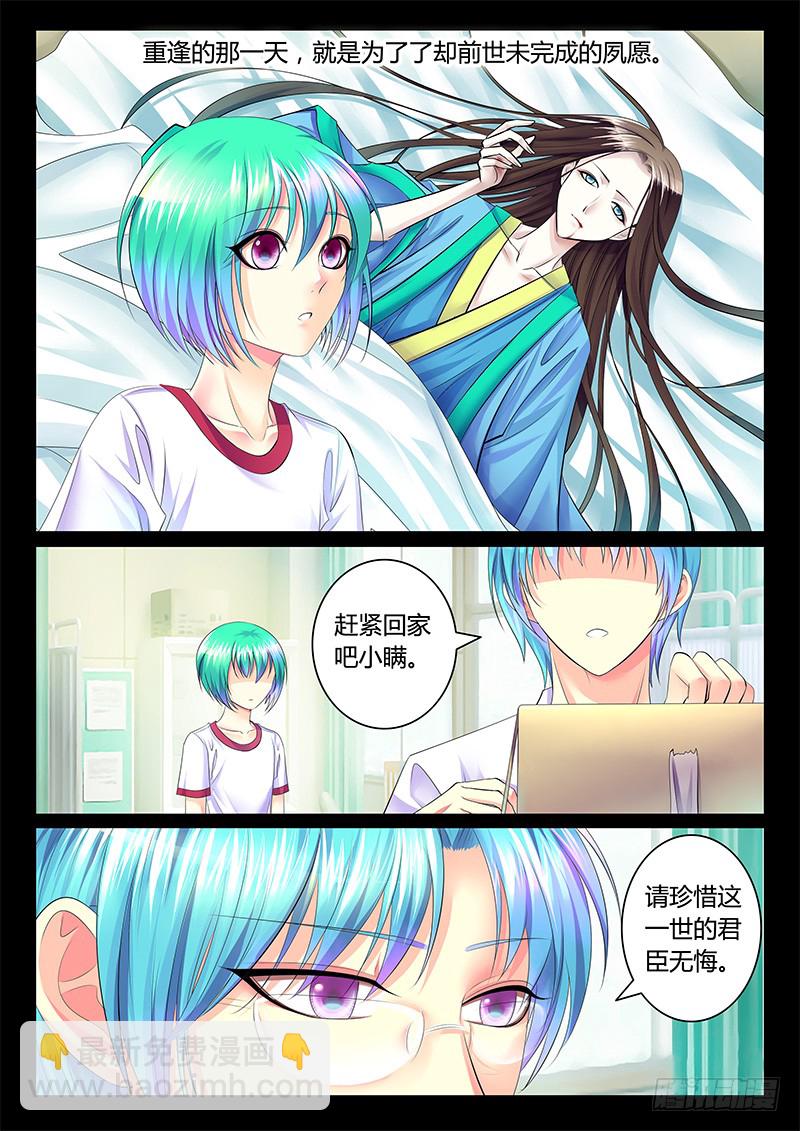 第355集 初次见面7