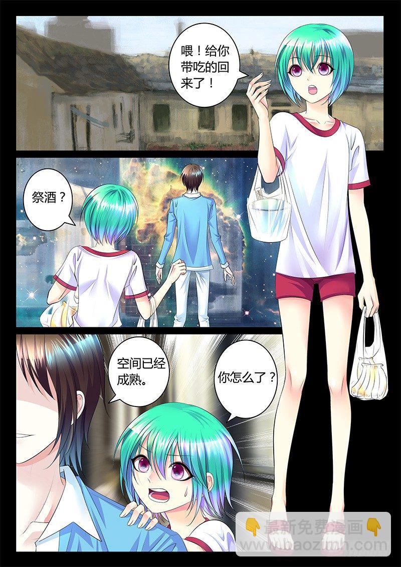 第355集 初次见面8