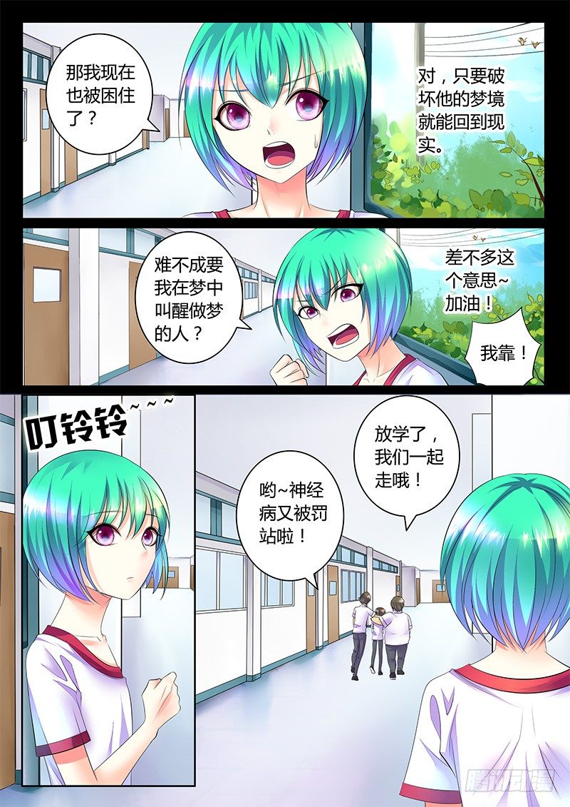第356集 一句谎言4