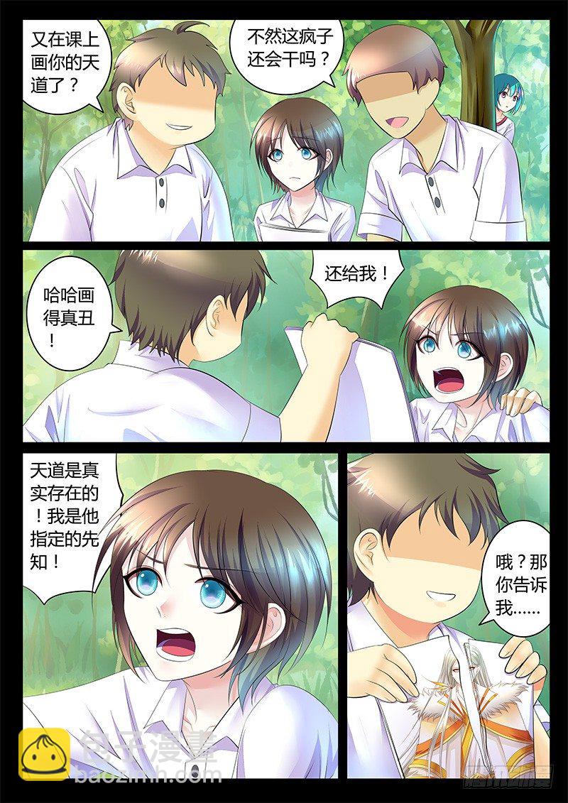 第356集 一句谎言5