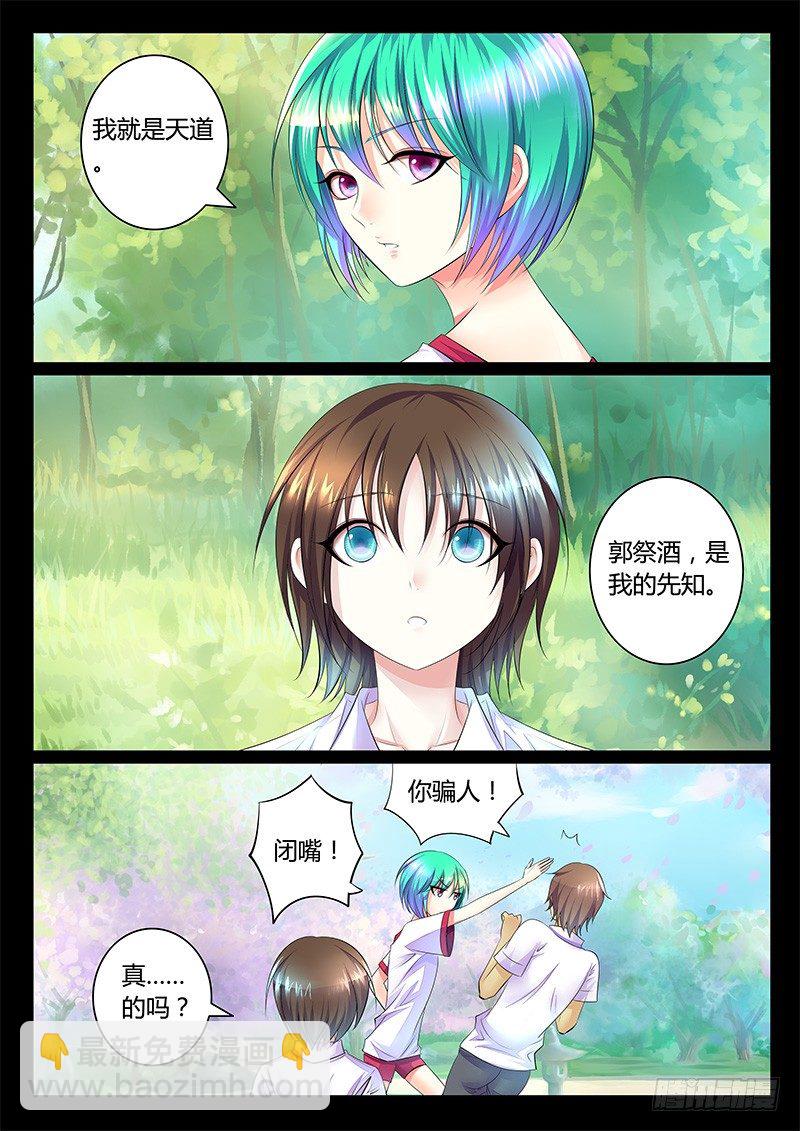 第356集 一句谎言8