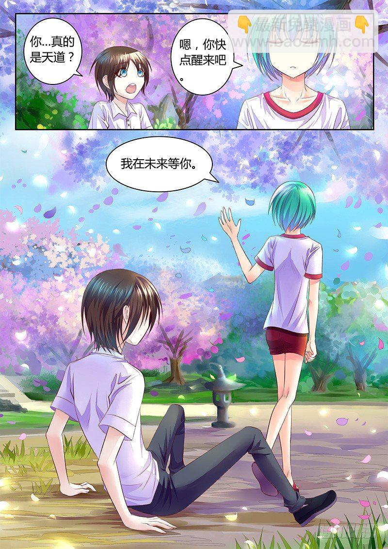 第356集 一句谎言9