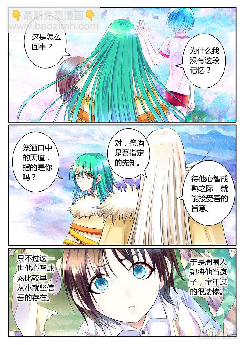 第357集 一句誓言1