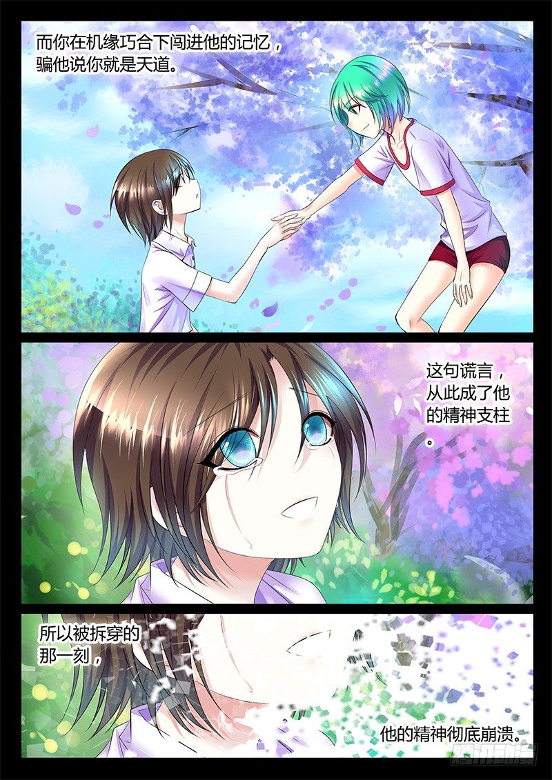 第357集 一句誓言2