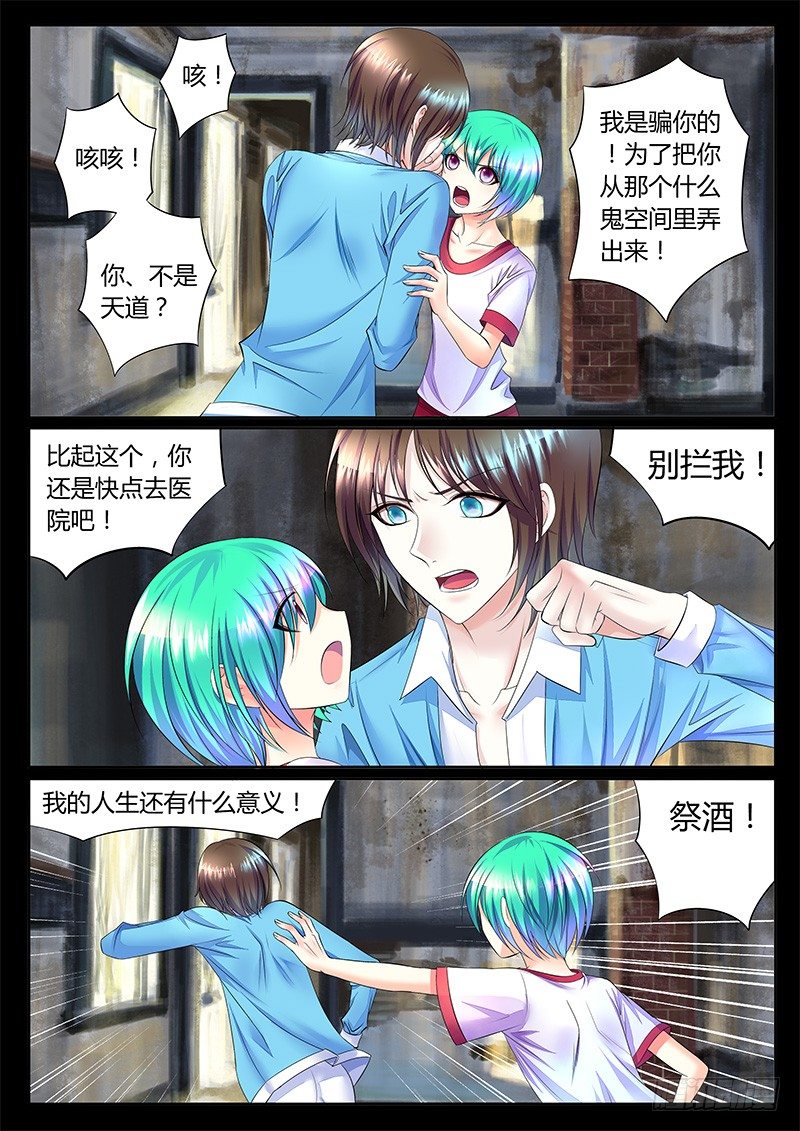 第357集 一句誓言3