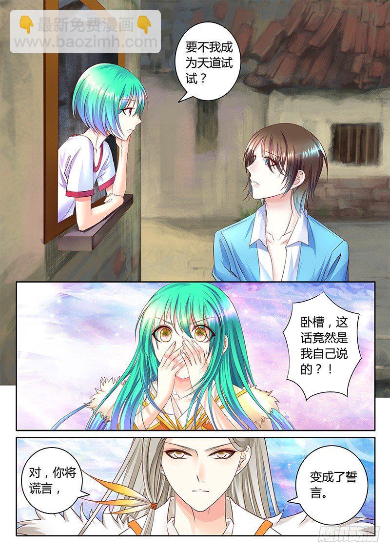 第357集 一句誓言5
