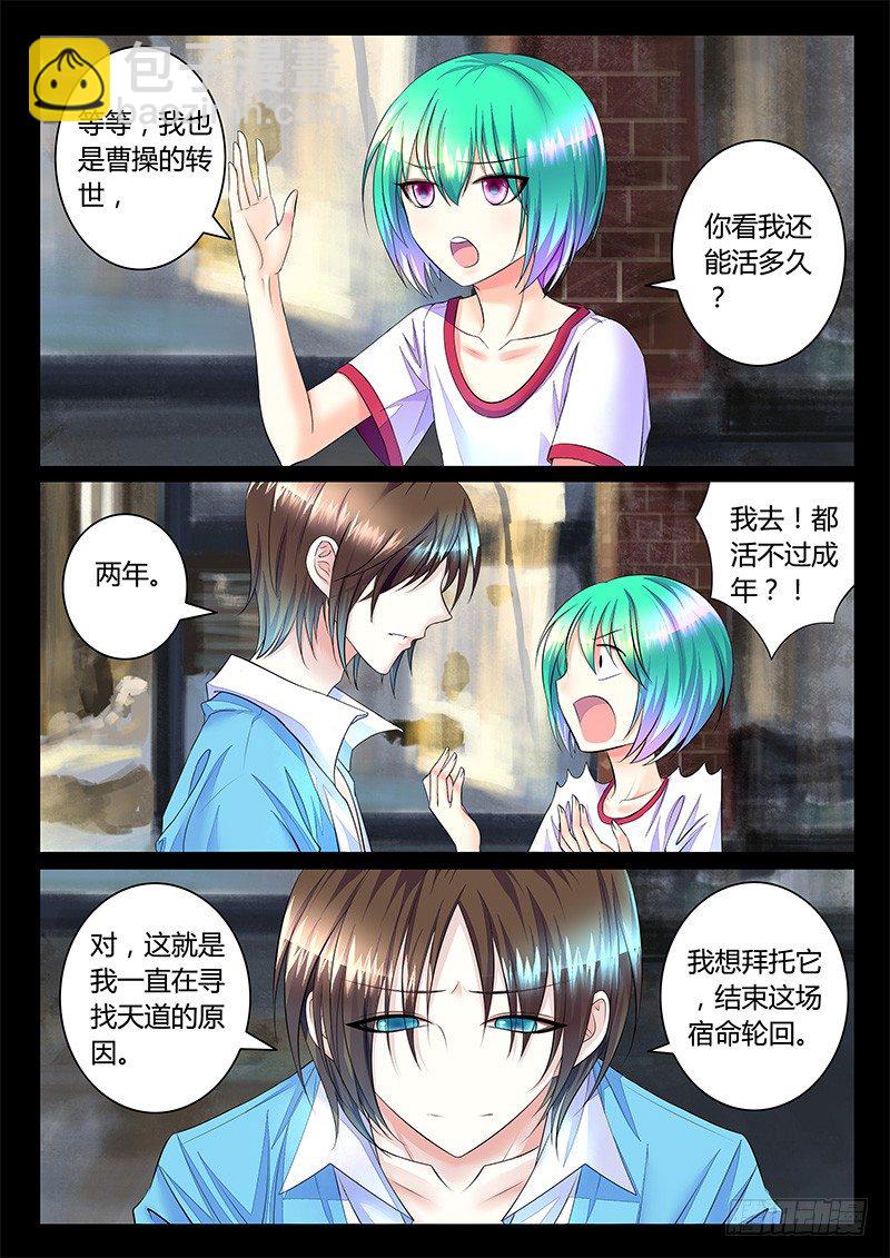 第357集 一句誓言7
