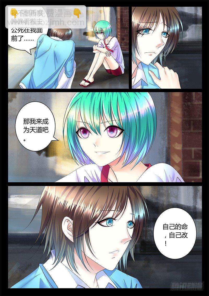 第357集 一句誓言8