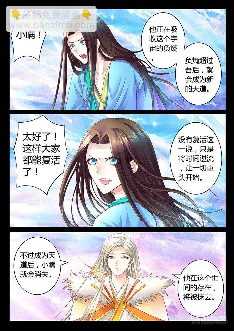 第358集 上个结局3